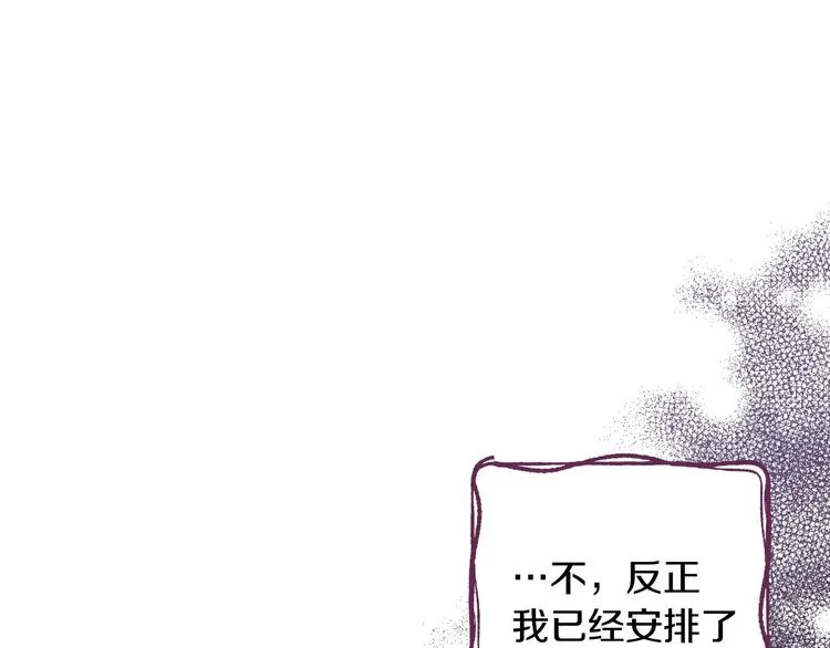 第29话 起疑心 第94页