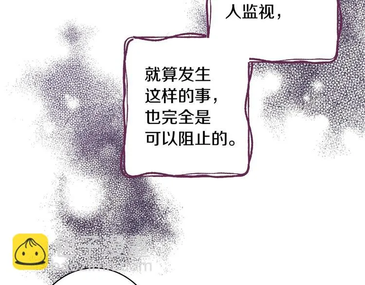 第29话 起疑心 第95页