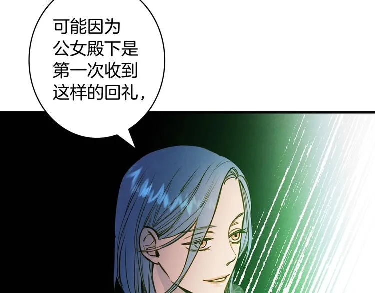 第29话 起疑心 第96页