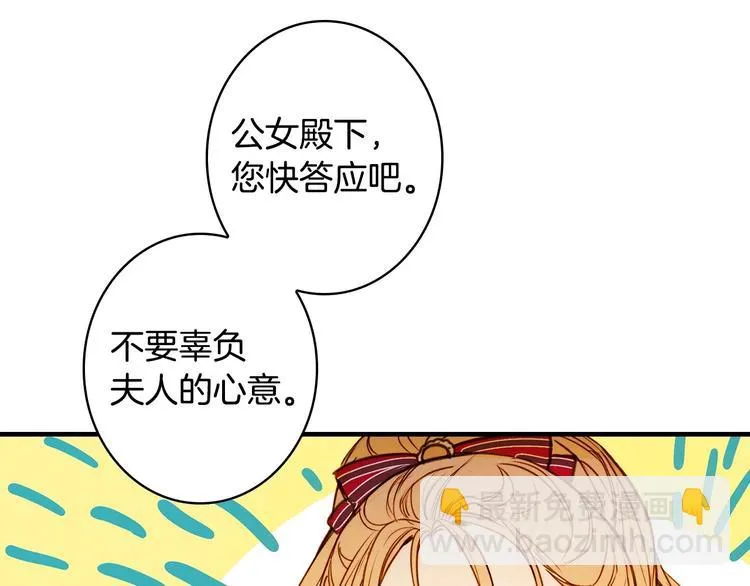 第29话 起疑心 第99页
