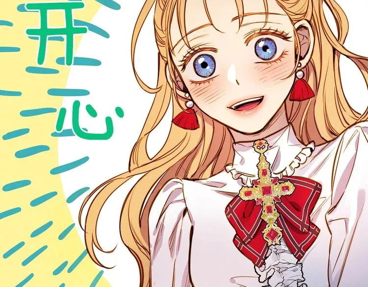 第29话 起疑心 第100页