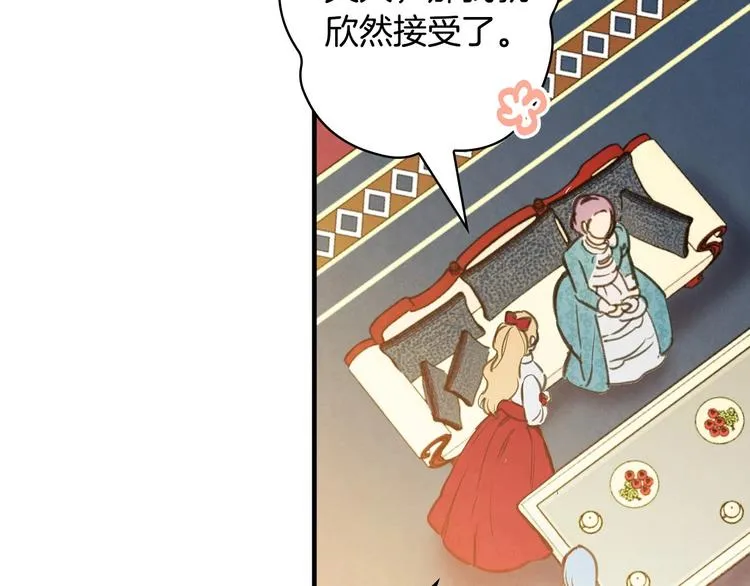 第29话 起疑心 第102页
