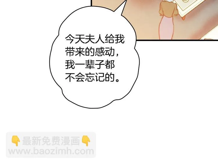 第29话 起疑心 第103页