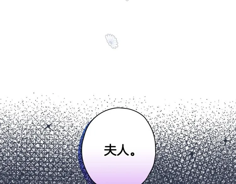 第29话 起疑心 第108页