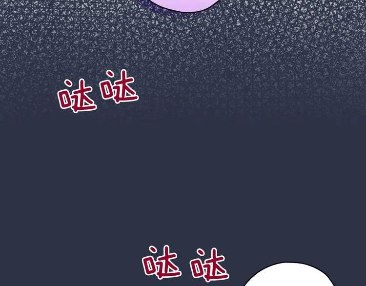 第29话 起疑心 第109页