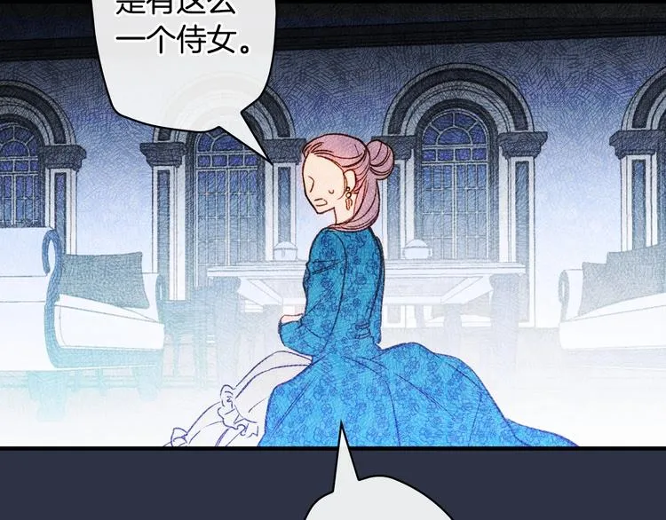 第29话 起疑心 第113页