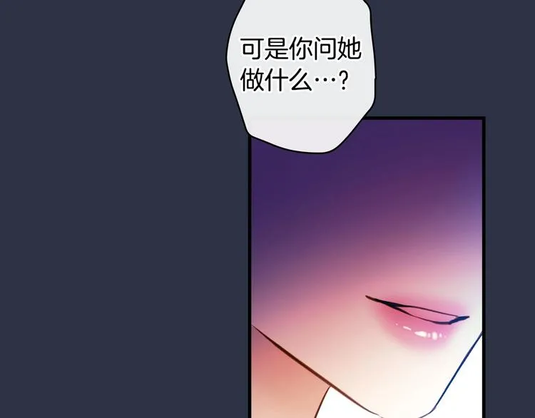 第29话 起疑心 第114页