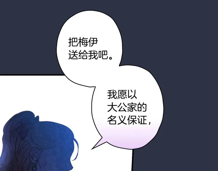 第29话 起疑心 第116页