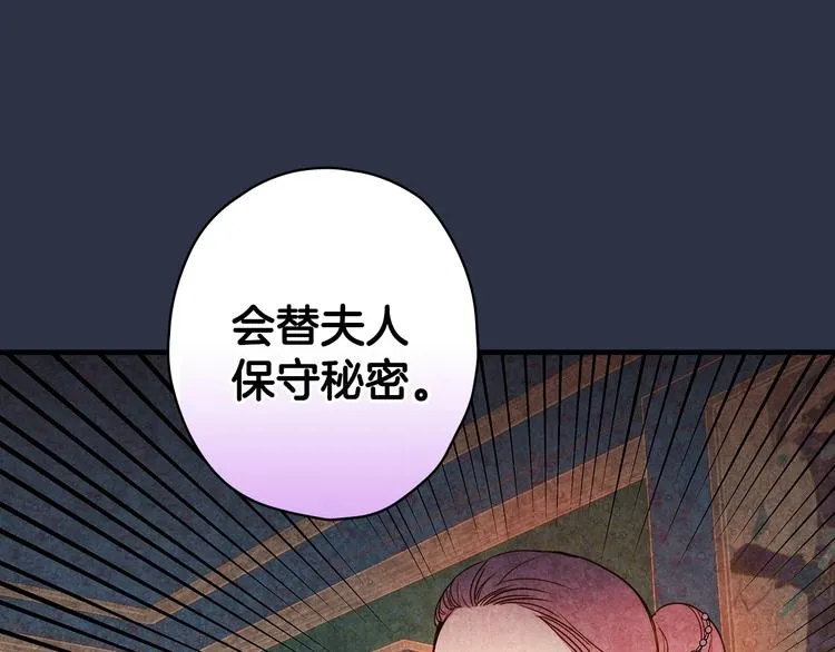 第29话 起疑心 第118页