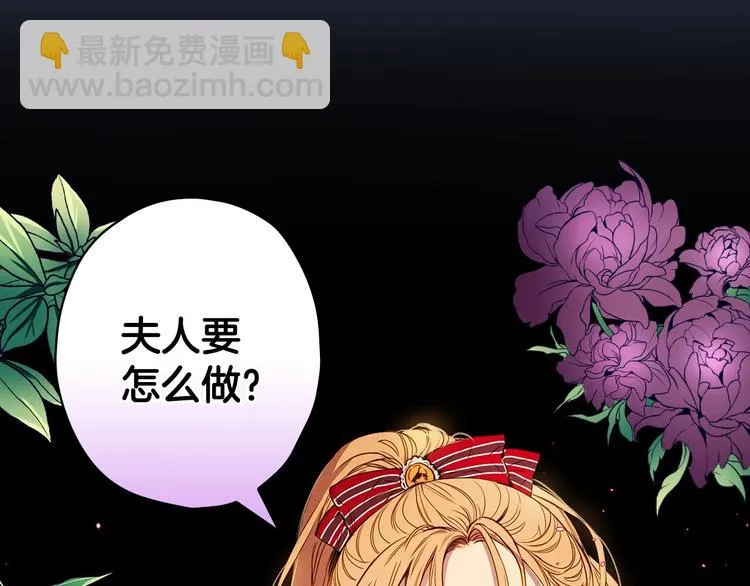第29话 起疑心 第120页