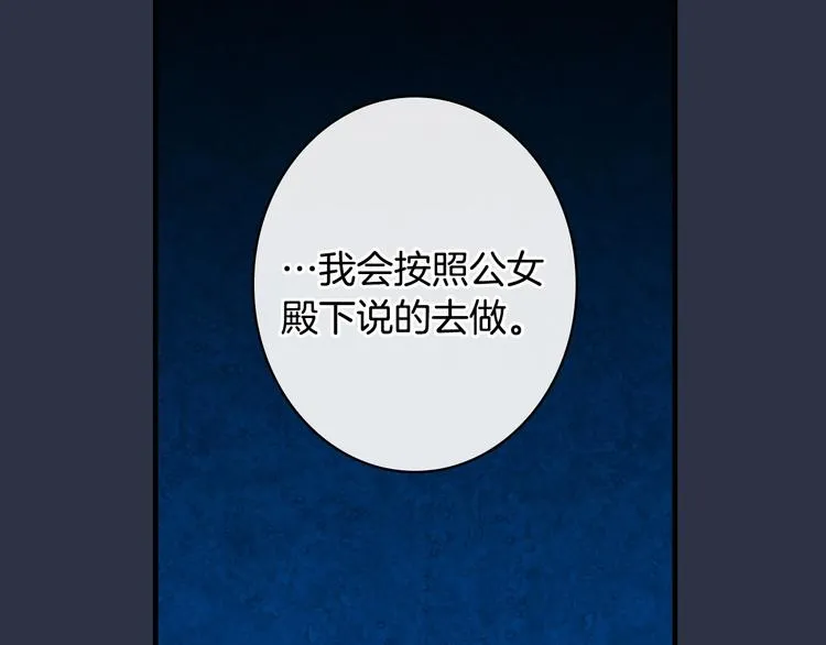 第29话 起疑心 第124页