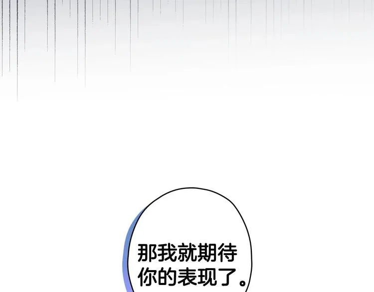 第29话 起疑心 第126页