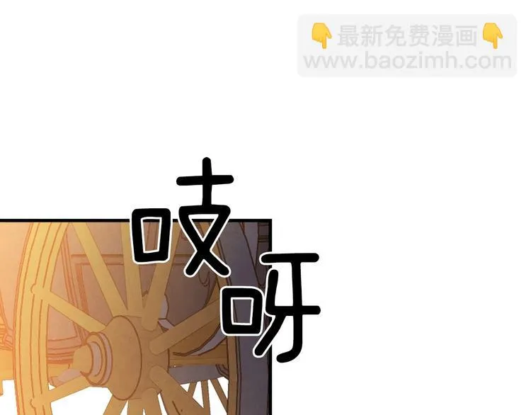 第29话 起疑心 第132页