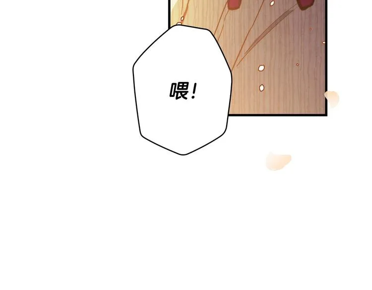 第29话 起疑心 第142页