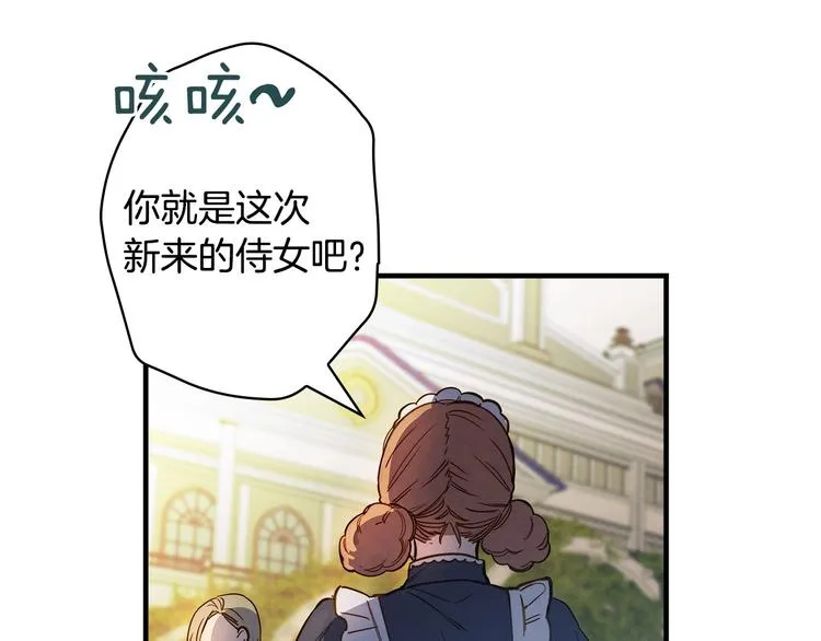 第29话 起疑心 第143页