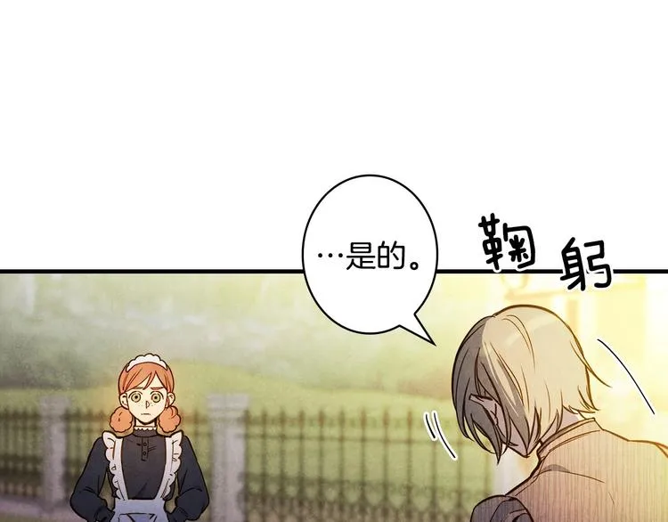 第29话 起疑心 第145页