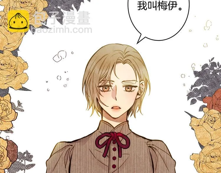 第29话 起疑心 第147页
