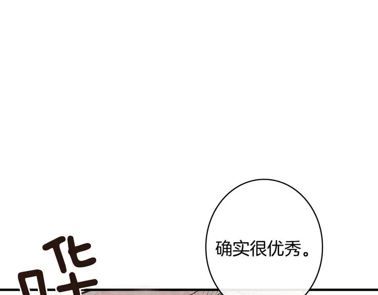 第30话 复仇联盟 第5页
