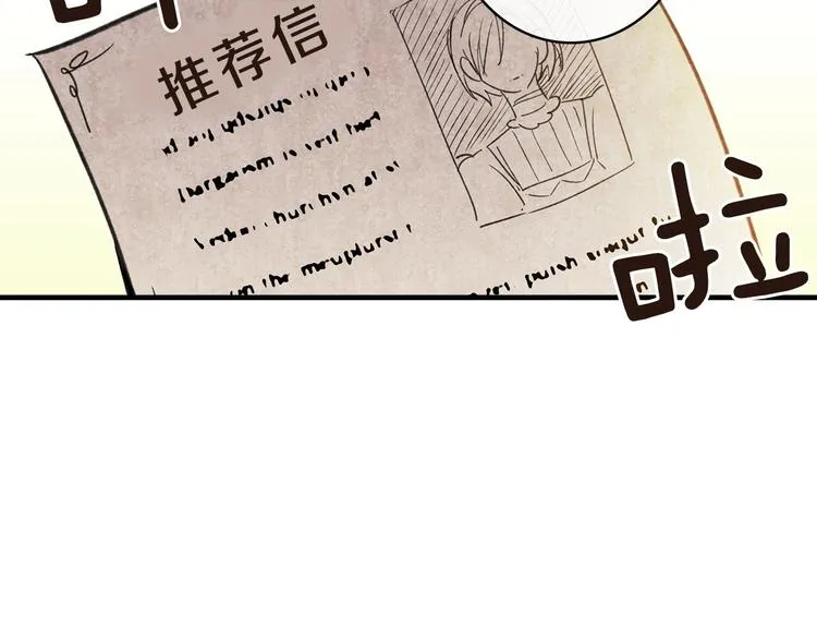 第30话 复仇联盟 第6页