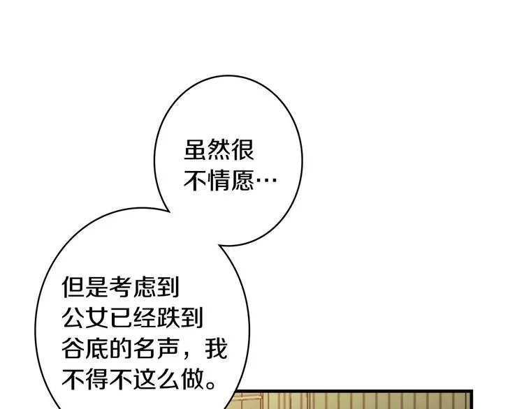 第30话 复仇联盟 第7页