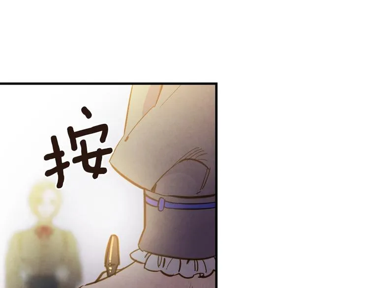 第30话 复仇联盟 第10页