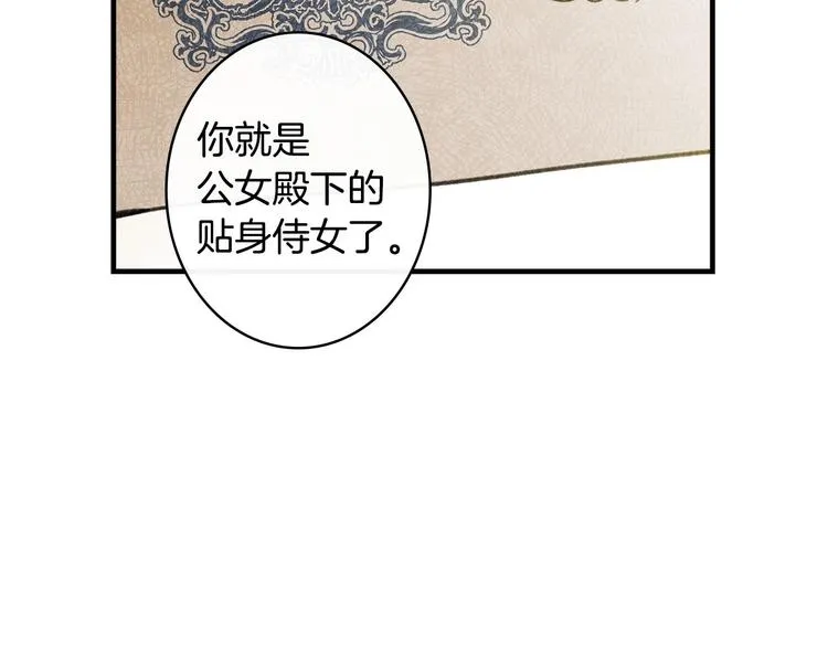 第30话 复仇联盟 第13页