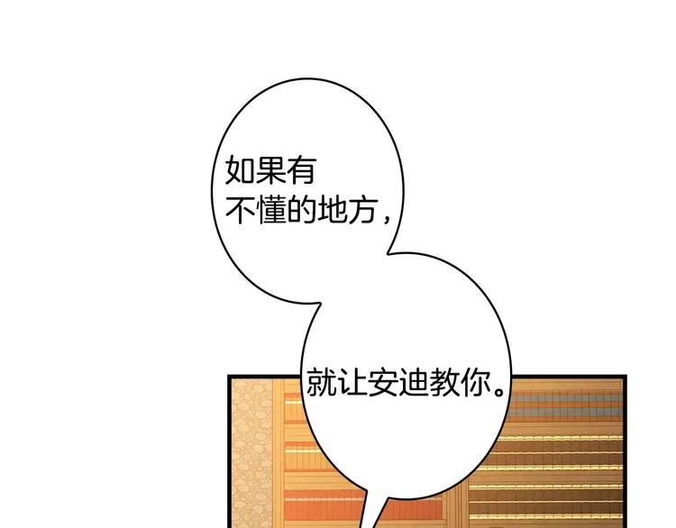 第30话 复仇联盟 第14页