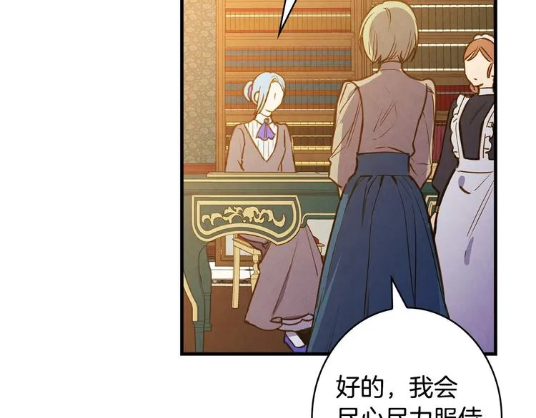 第30话 复仇联盟 第15页