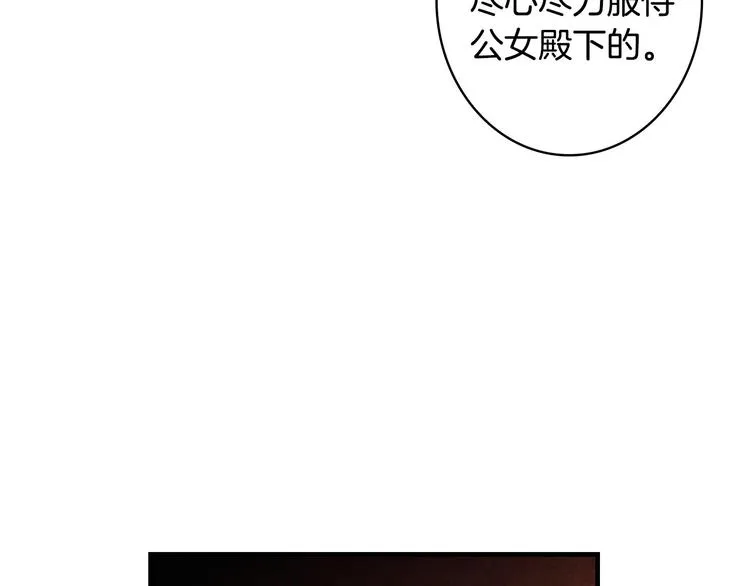 第30话 复仇联盟 第16页