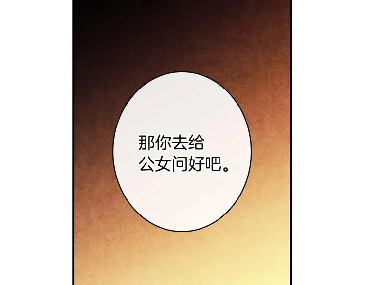 第30话 复仇联盟 第17页