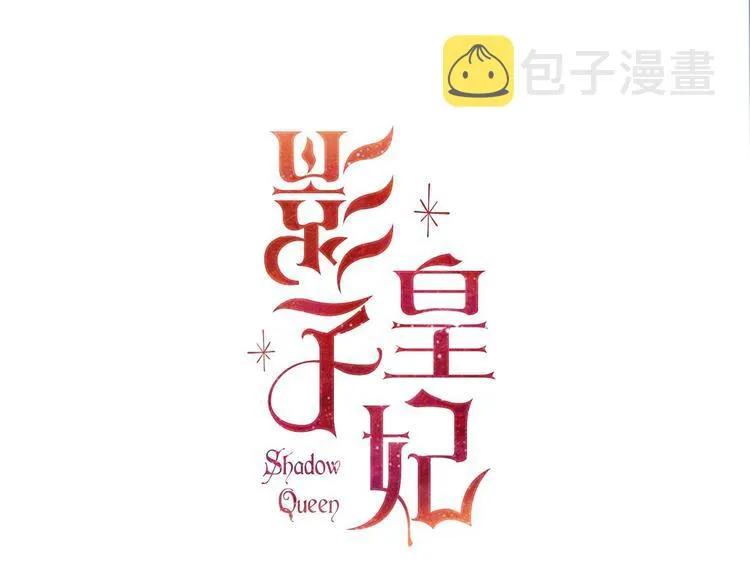 第30话 复仇联盟 第19页