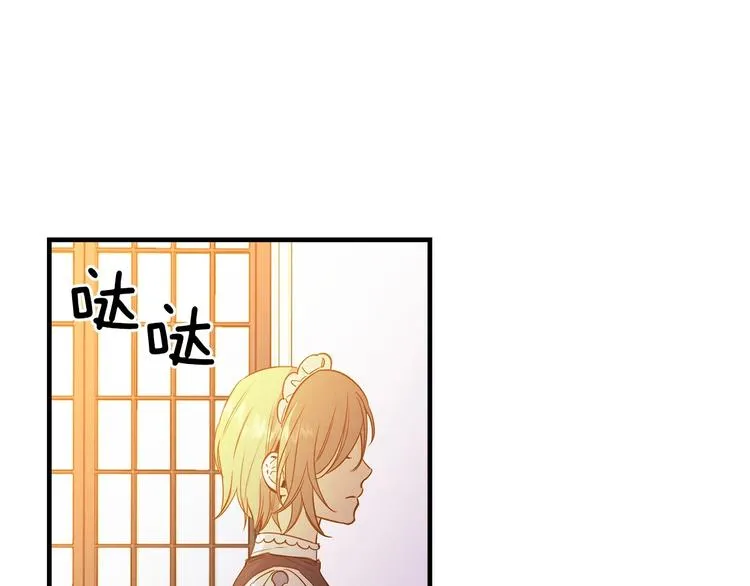 第30话 复仇联盟 第21页