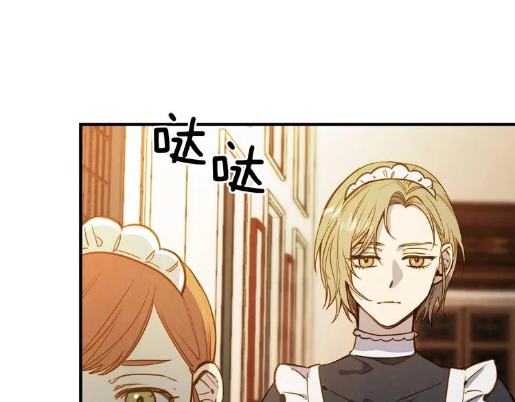 第30话 复仇联盟 第23页