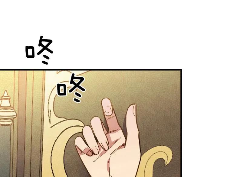 第30话 复仇联盟 第25页