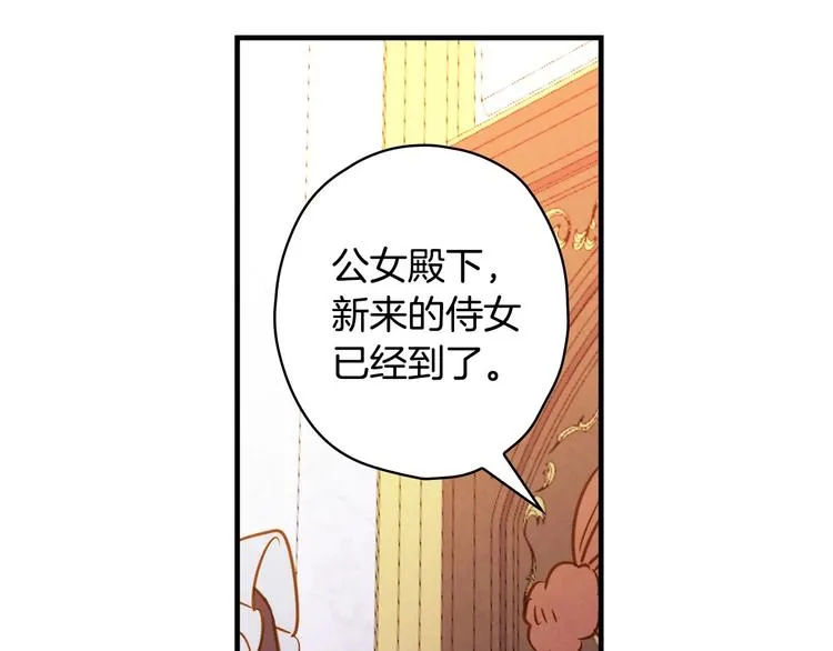 第30话 复仇联盟 第27页
