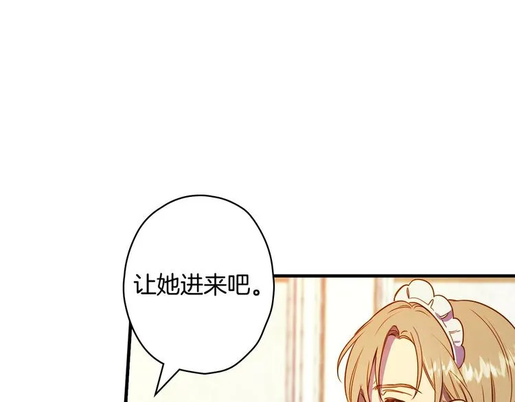 第30话 复仇联盟 第29页