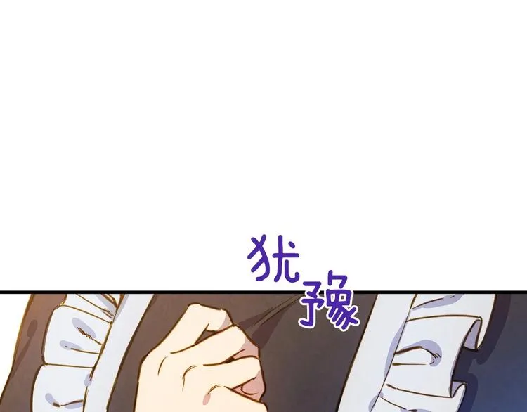 第30话 复仇联盟 第31页