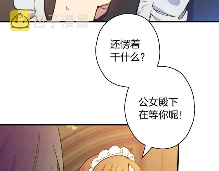 第30话 复仇联盟 第32页
