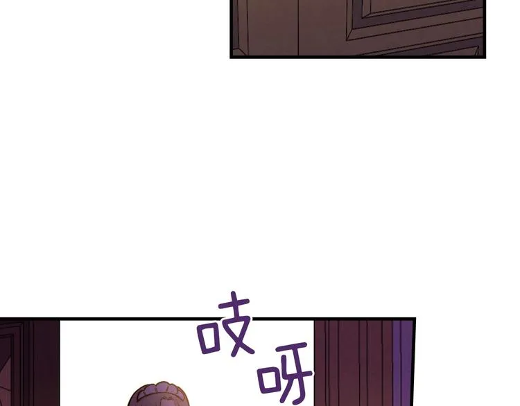 第30话 复仇联盟 第36页