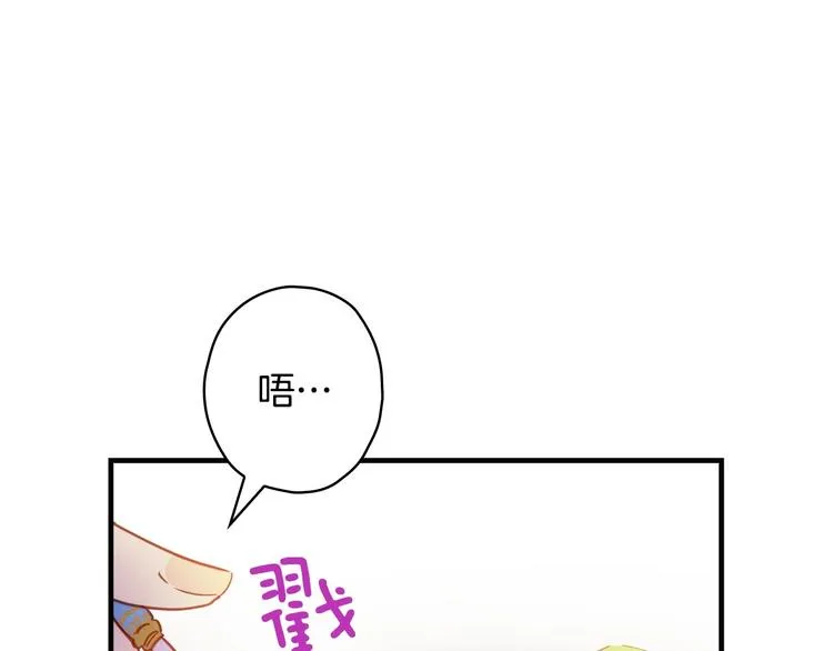 第30话 复仇联盟 第38页
