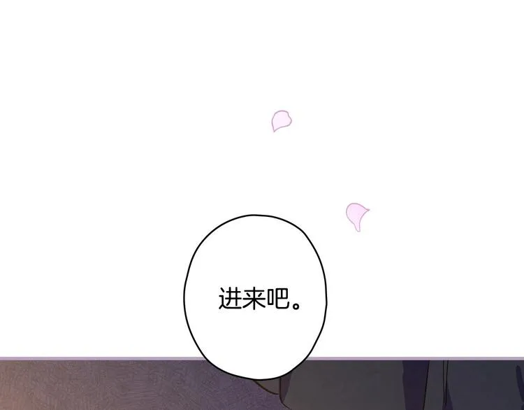 第30话 复仇联盟 第43页
