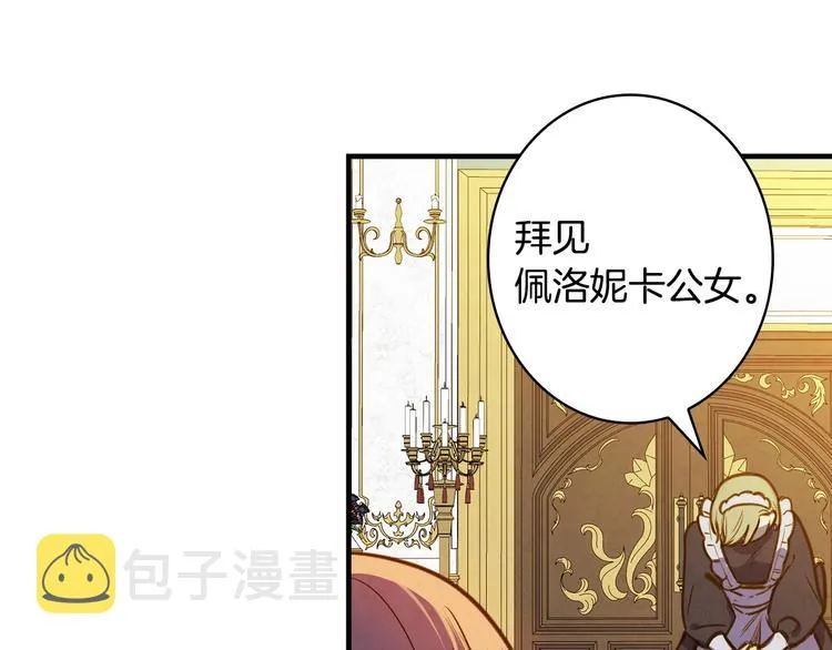 第30话 复仇联盟 第45页