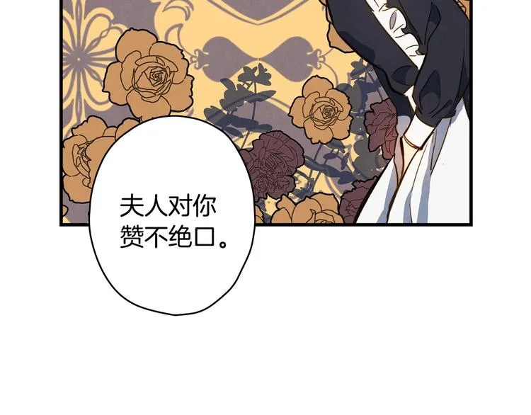 第30话 复仇联盟 第48页