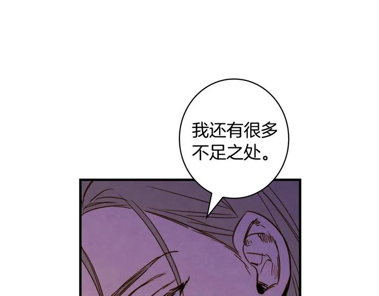 第30话 复仇联盟 第49页