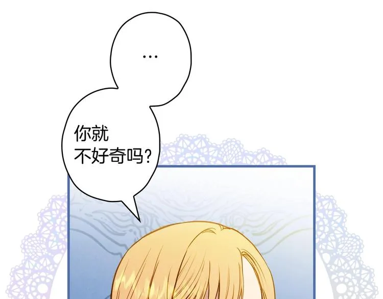 第30话 复仇联盟 第52页