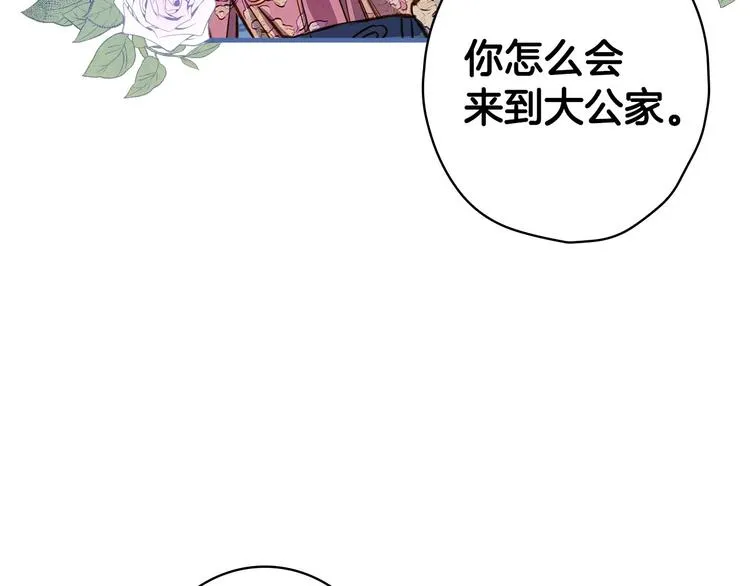 第30话 复仇联盟 第54页
