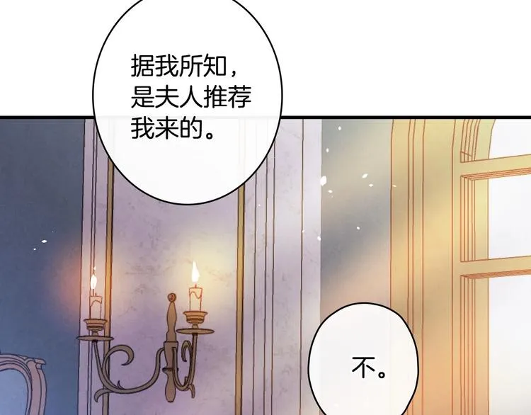 第30话 复仇联盟 第55页