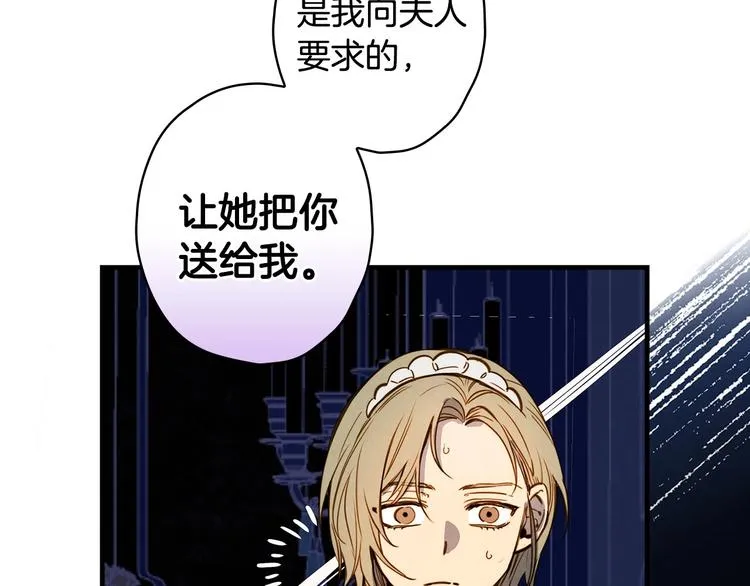 第30话 复仇联盟 第57页