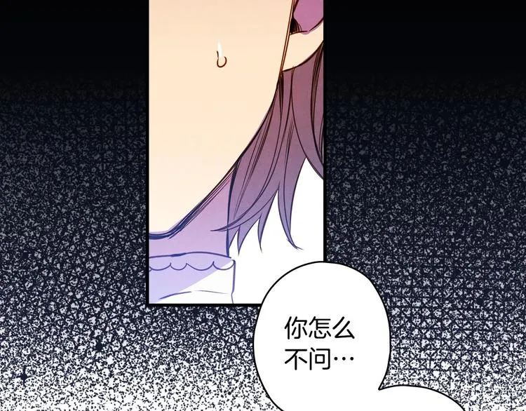 第30话 复仇联盟 第60页