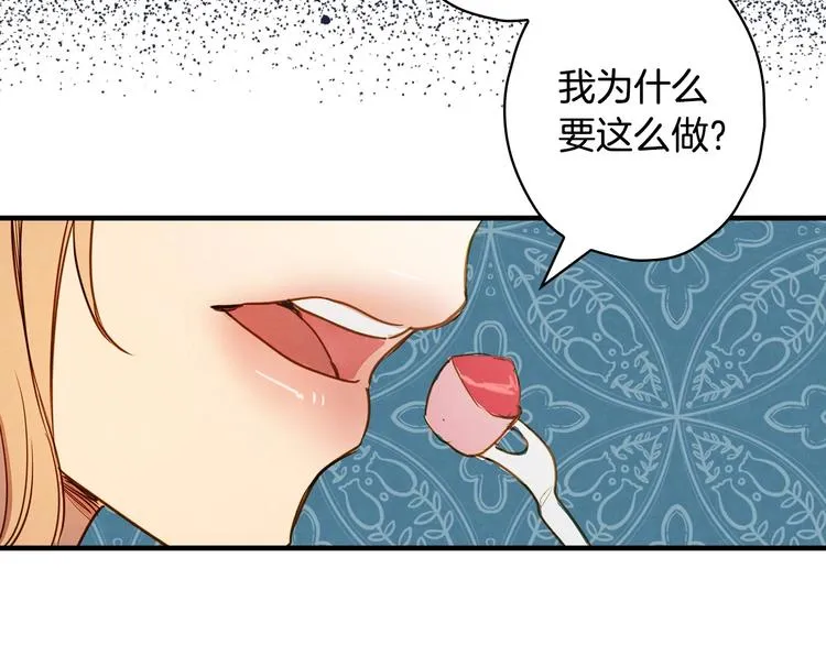 第30话 复仇联盟 第61页